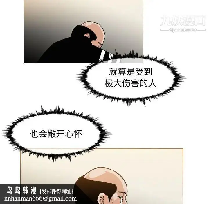 漫画《恶劣时代》第59话第39张图