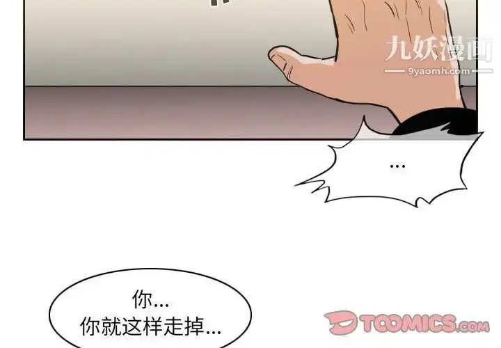 漫画《恶劣时代》第59话第4张图