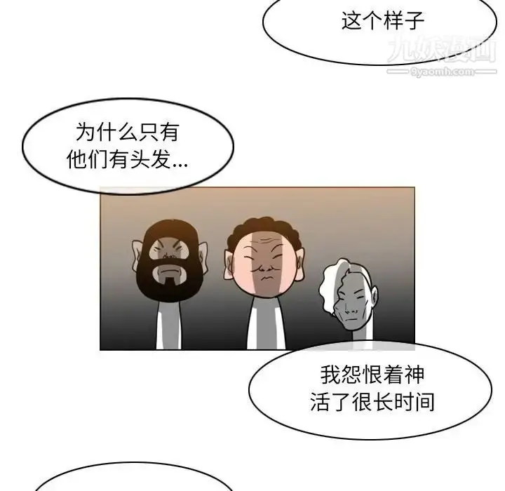 漫画《恶劣时代》第59话第43张图