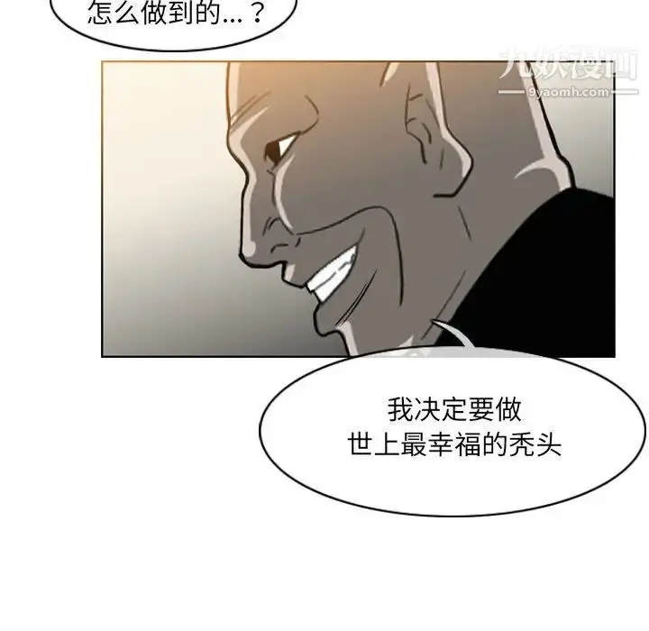 漫画《恶劣时代》第59话第45张图