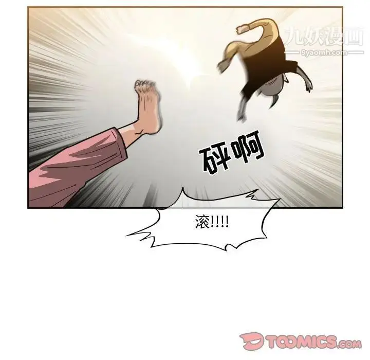 漫画《恶劣时代》第59话第46张图