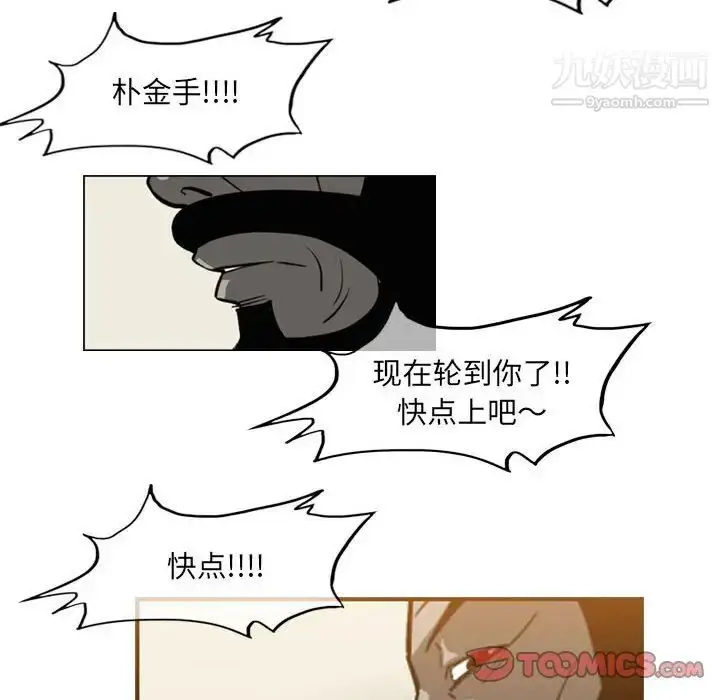 漫画《恶劣时代》第59话第48张图