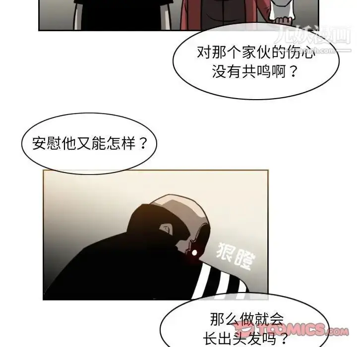 漫画《恶劣时代》第59话第50张图