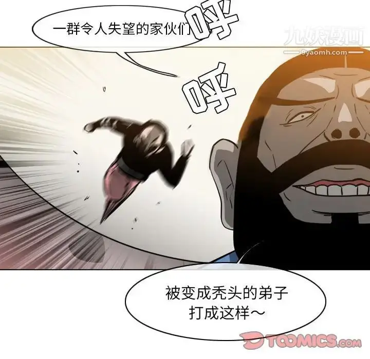 漫画《恶劣时代》第59话第52张图