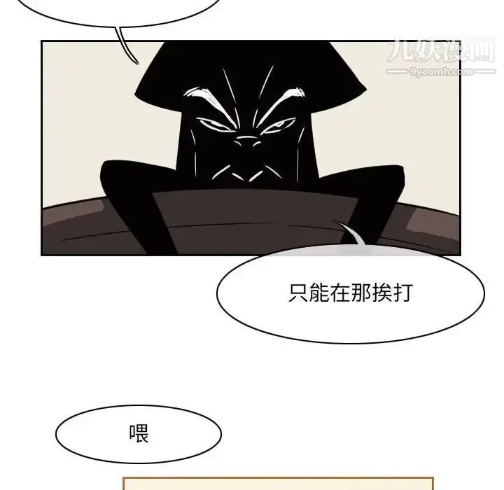 漫画《恶劣时代》第59话第55张图