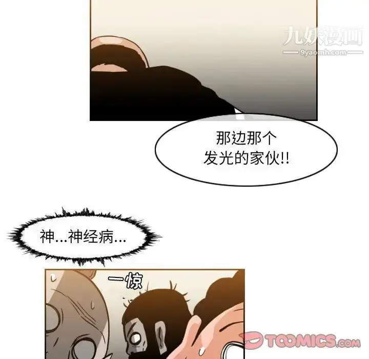 漫画《恶劣时代》第59话第56张图