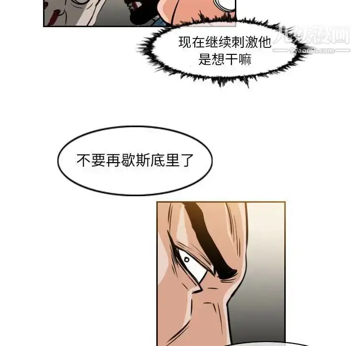 漫画《恶劣时代》第59话第57张图