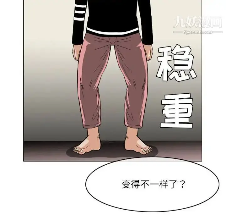 漫画《恶劣时代》第59话第59张图