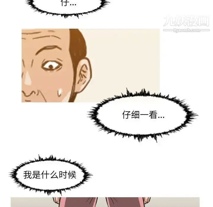 漫画《恶劣时代》第59话第61张图