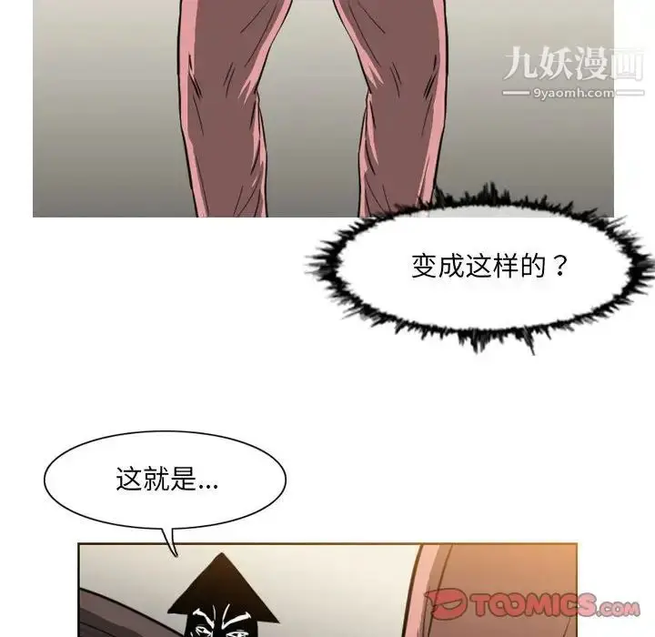 漫画《恶劣时代》第59话第62张图