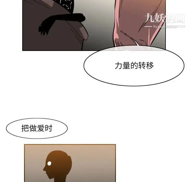 漫画《恶劣时代》第59话第63张图