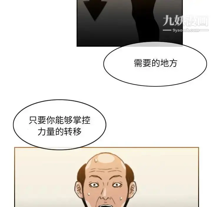 漫画《恶劣时代》第59话第65张图