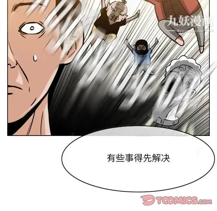漫画《恶劣时代》第59话第68张图