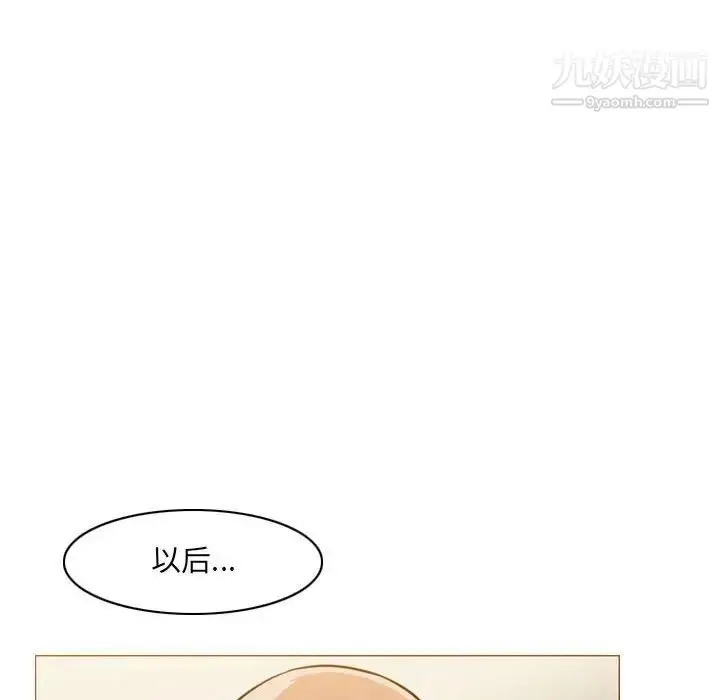 漫画《恶劣时代》第59话第69张图