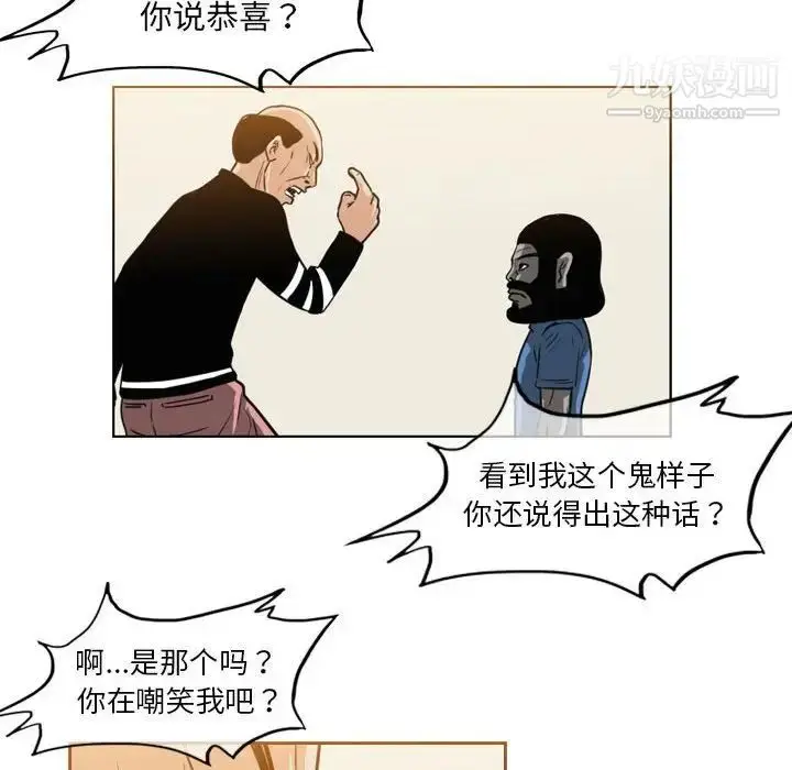 漫画《恶劣时代》第59话第7张图
