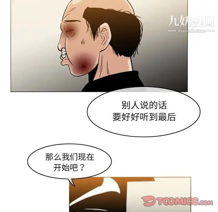 漫画《恶劣时代》第59话第70张图