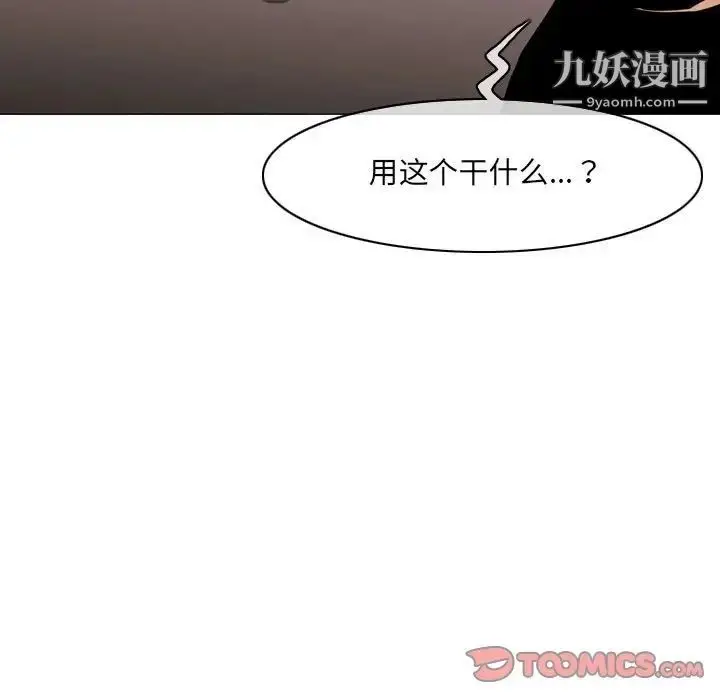 漫画《恶劣时代》第59话第74张图