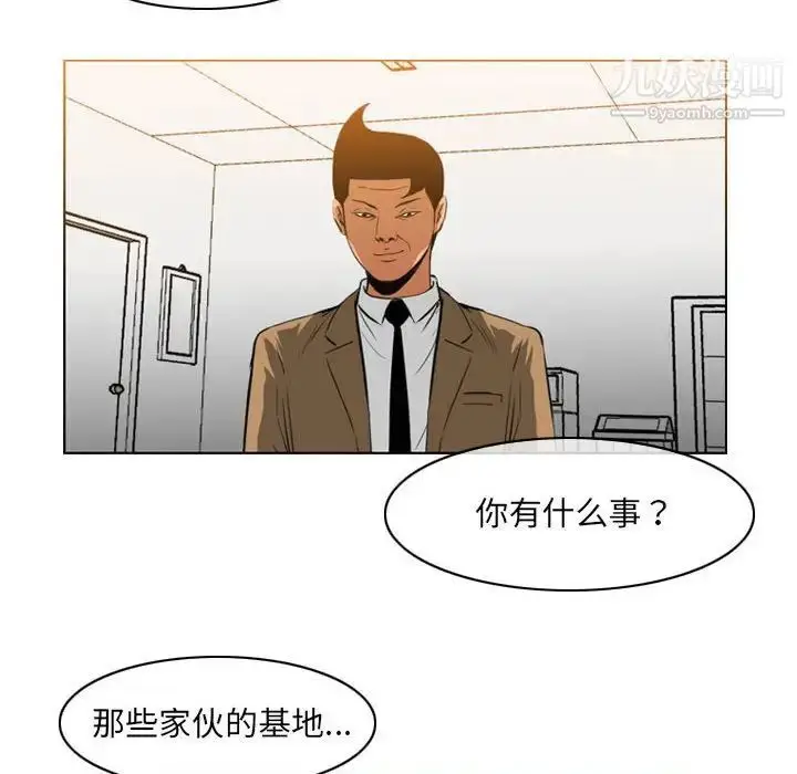漫画《恶劣时代》第72话第11张图