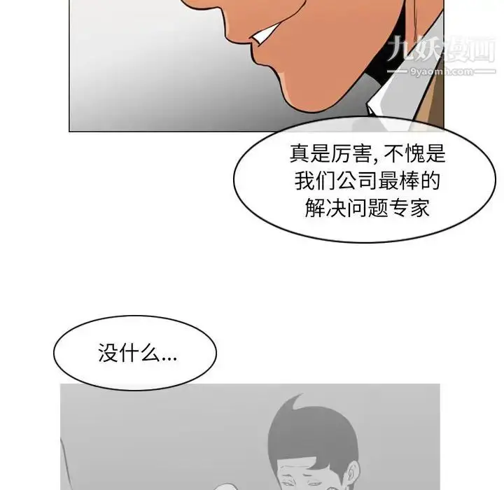 漫画《恶劣时代》第72话第13张图