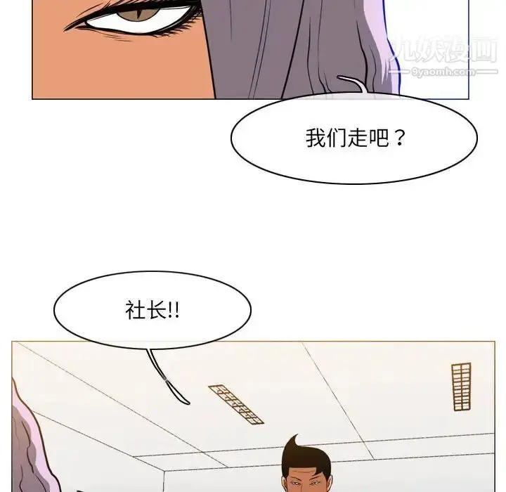 漫画《恶劣时代》第72话第15张图