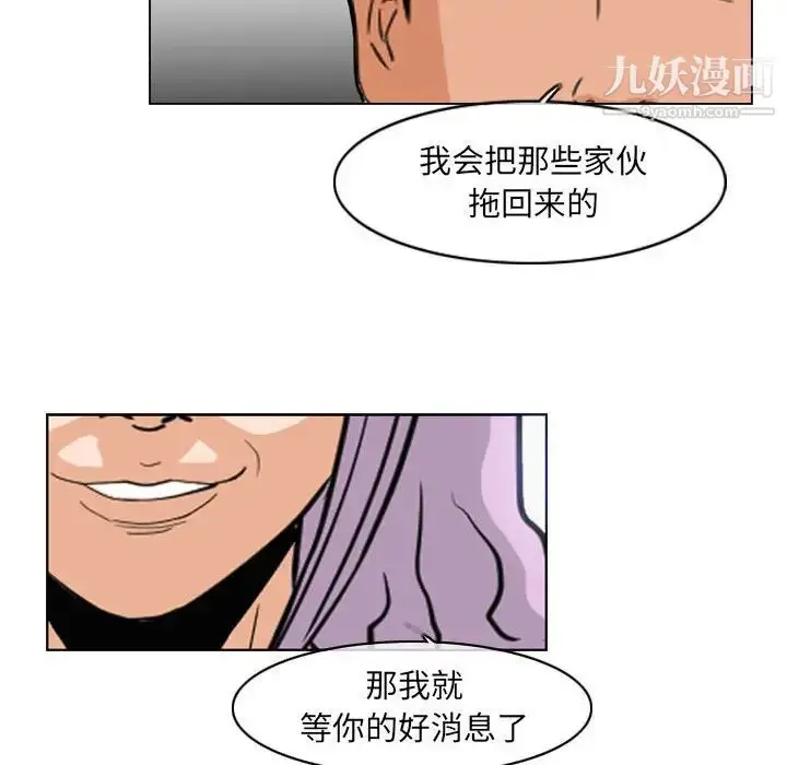 漫画《恶劣时代》第72话第17张图