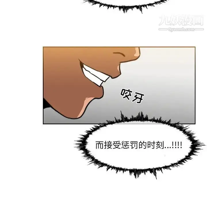 漫画《恶劣时代》第72话第21张图