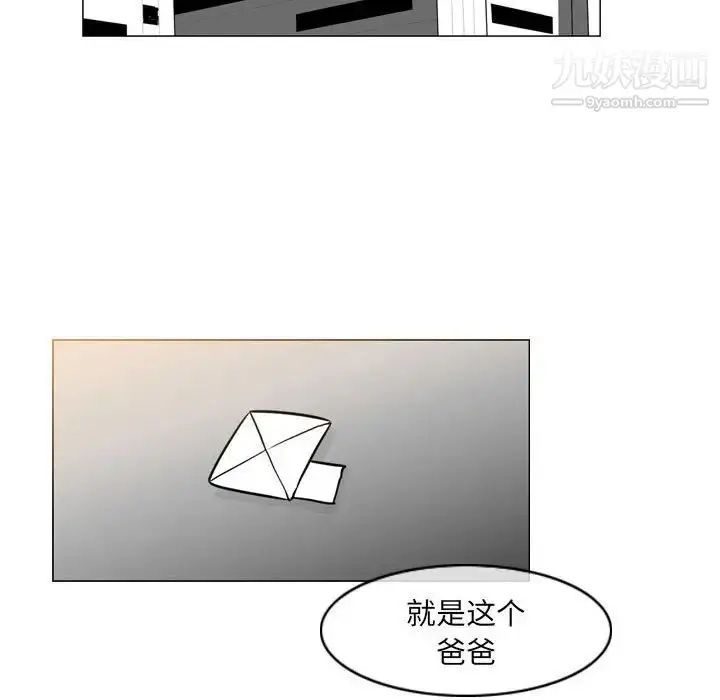 漫画《恶劣时代》第72话第23张图