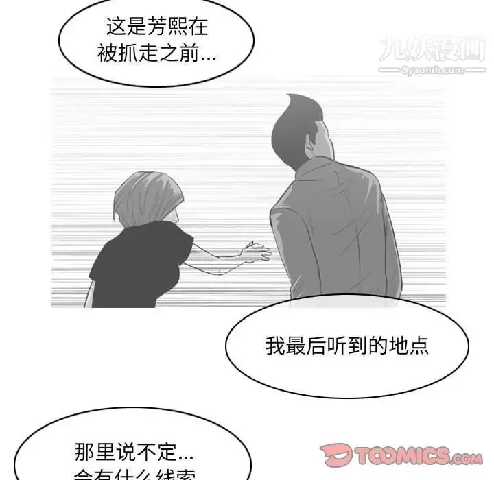 漫画《恶劣时代》第72话第26张图