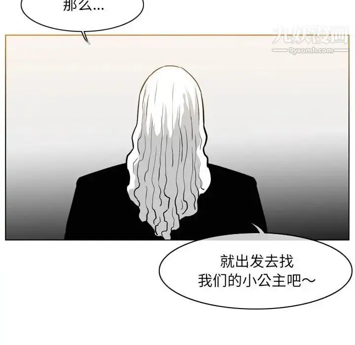 漫画《恶劣时代》第72话第29张图