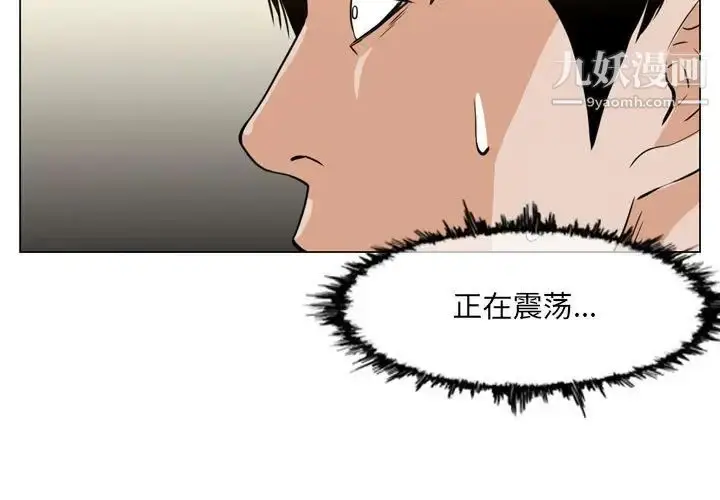 漫画《恶劣时代》第72话第3张图