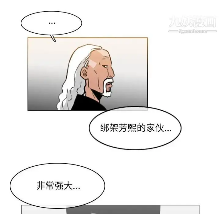 漫画《恶劣时代》第72话第31张图