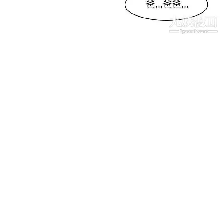 漫画《恶劣时代》第72话第35张图