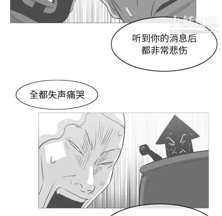 漫画《恶劣时代》第72话第39张图