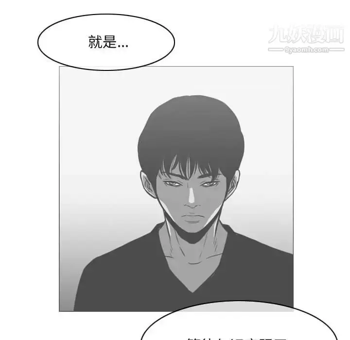 漫画《恶劣时代》第72话第45张图