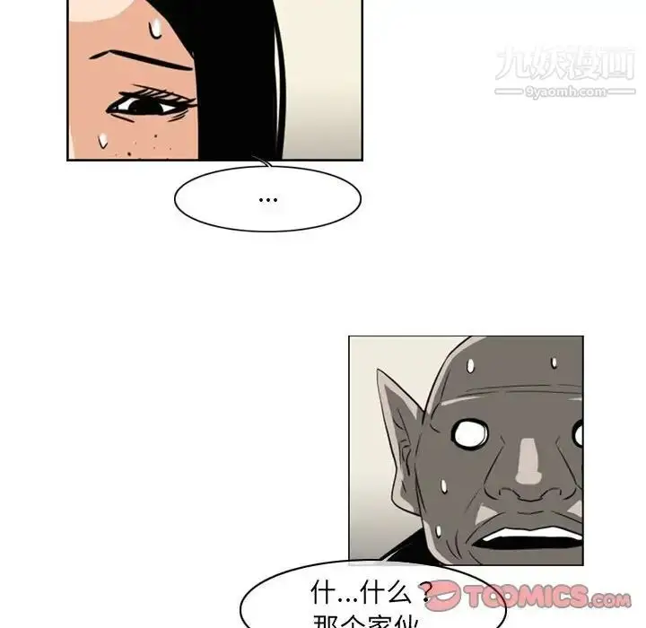 漫画《恶劣时代》第72话第48张图