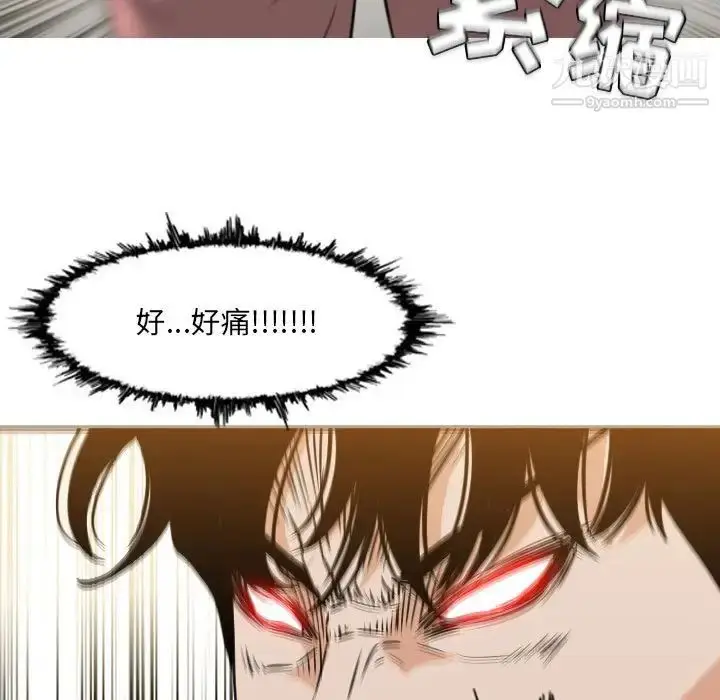 漫画《恶劣时代》第72话第5张图