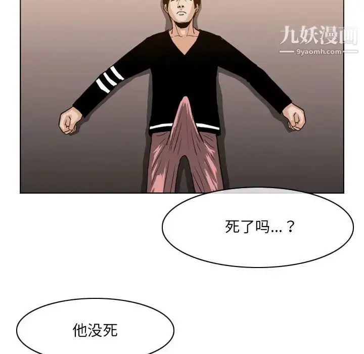 漫画《恶劣时代》第72话第51张图