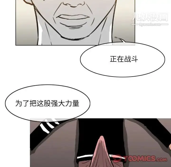 漫画《恶劣时代》第72话第54张图