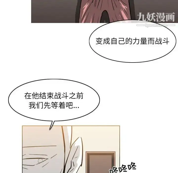 漫画《恶劣时代》第72话第55张图