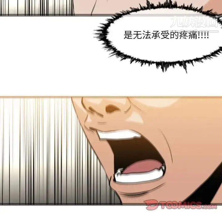 漫画《恶劣时代》第72话第6张图