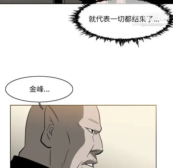 漫画《恶劣时代》第72话第65张图