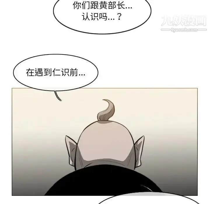 漫画《恶劣时代》第72话第67张图