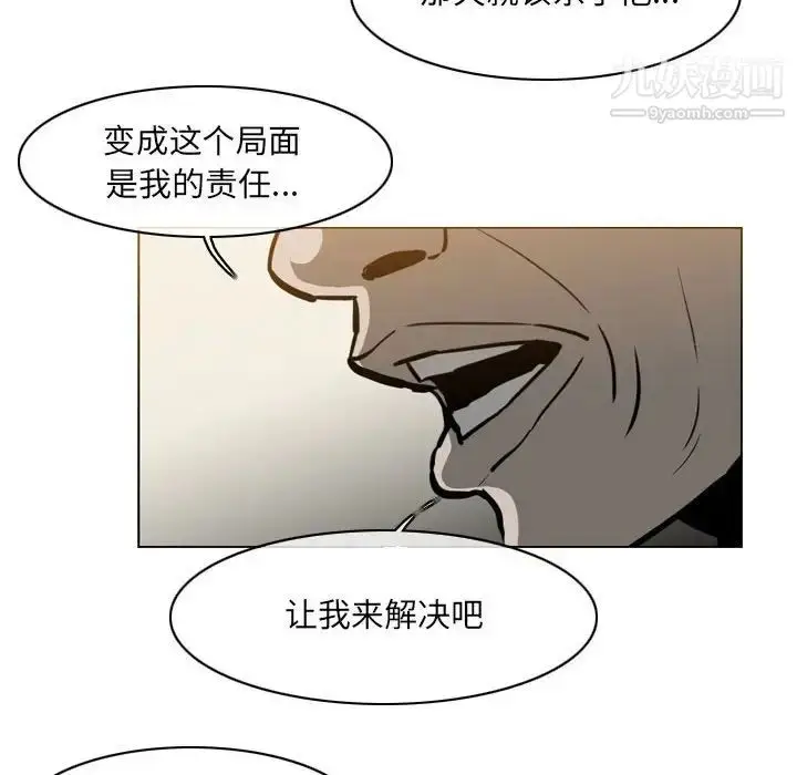 漫画《恶劣时代》第72话第69张图