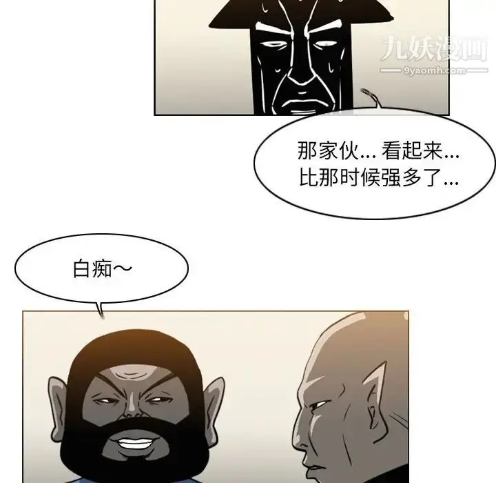 漫画《恶劣时代》第72话第71张图