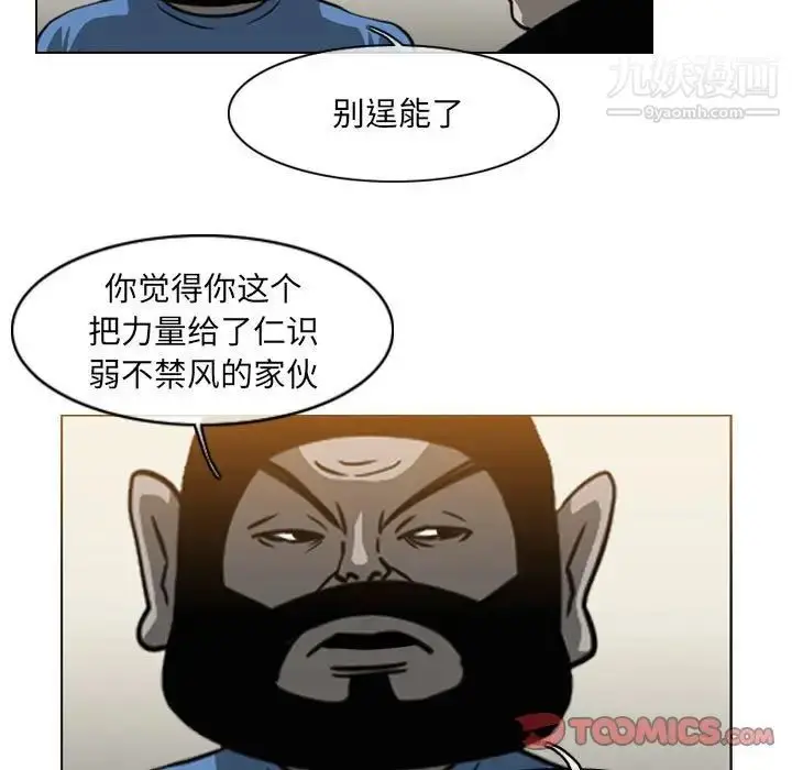 漫画《恶劣时代》第72话第72张图