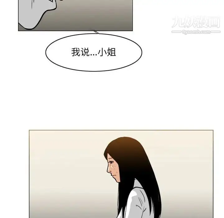 漫画《恶劣时代》第72话第77张图