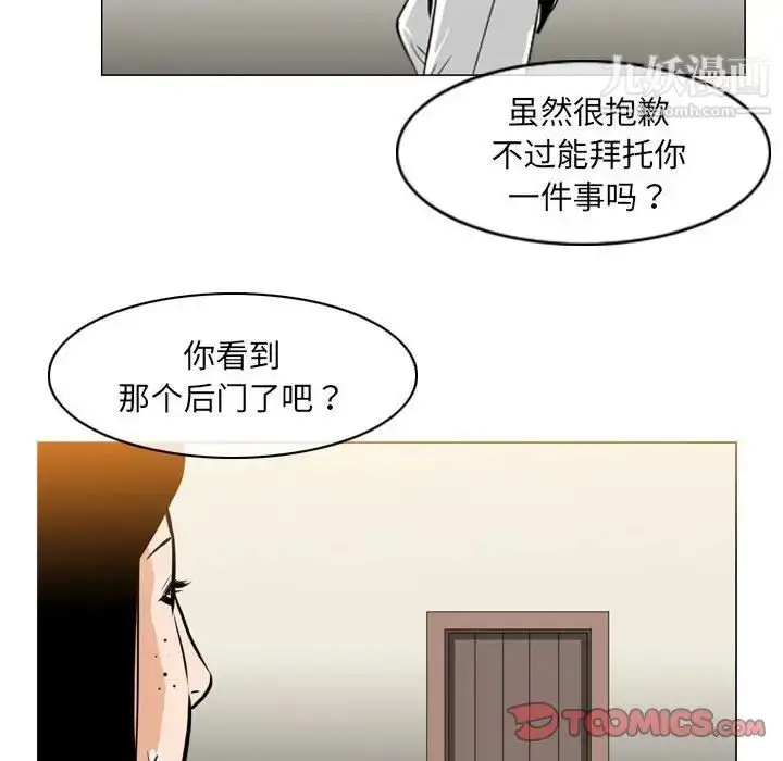 漫画《恶劣时代》第72话第78张图
