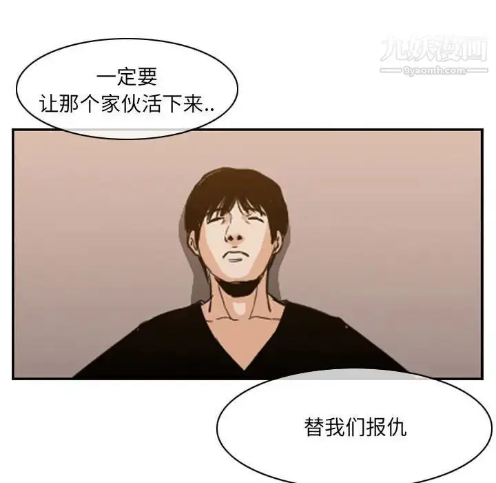 漫画《恶劣时代》第72话第83张图