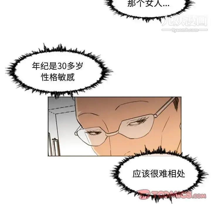 漫画《恶劣时代》第23话第10张图