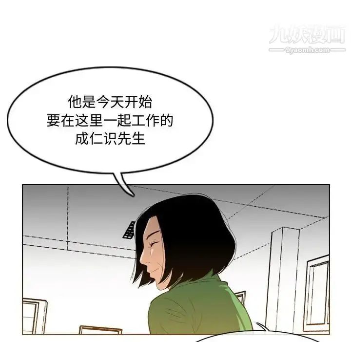 漫画《恶劣时代》第23话第11张图